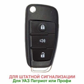 Выкидной ключ УАЗ Патриот в стиле Ауди