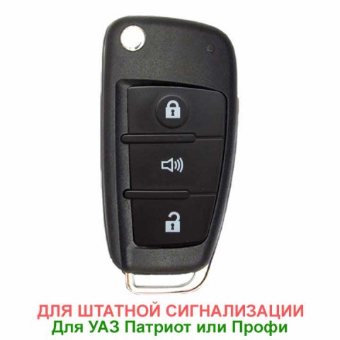 Выкидной ключ УАЗ Патриот в стиле Ауди