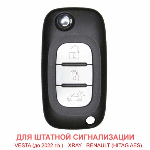 Выкидной ключ для Весты (до 2022 года)