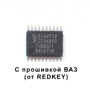 Микросхема PCF7961A