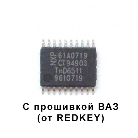 Микросхема PCF7961A